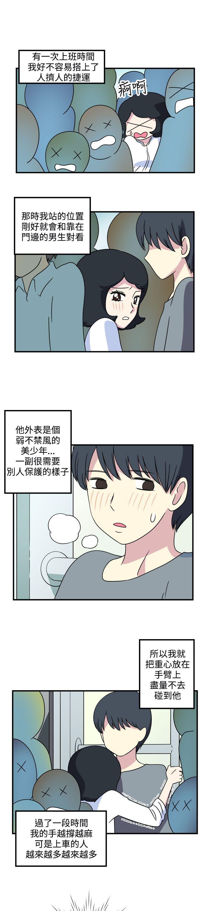 韩国污漫画 腹黑女的異想世界 第18话 7