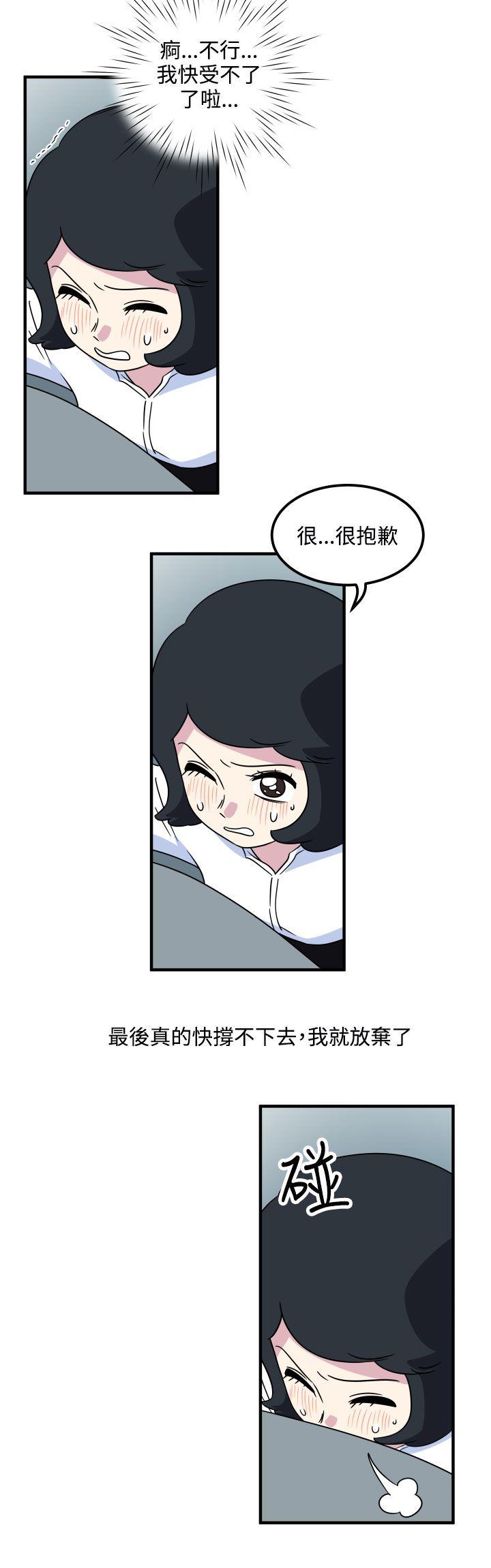 韩国污漫画 腹黑女的異想世界 第18话 8