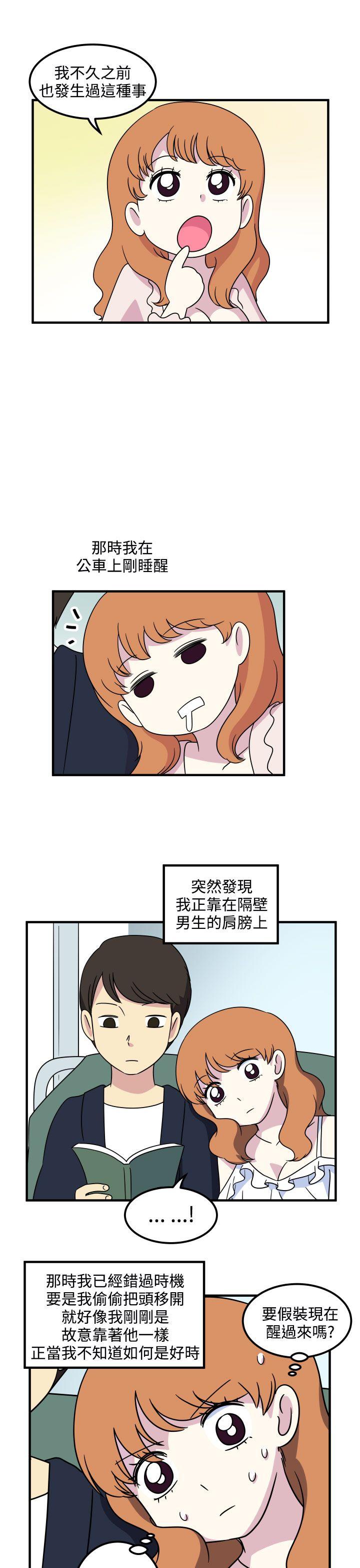 韩国污漫画 腹黑女的異想世界 第18话 12