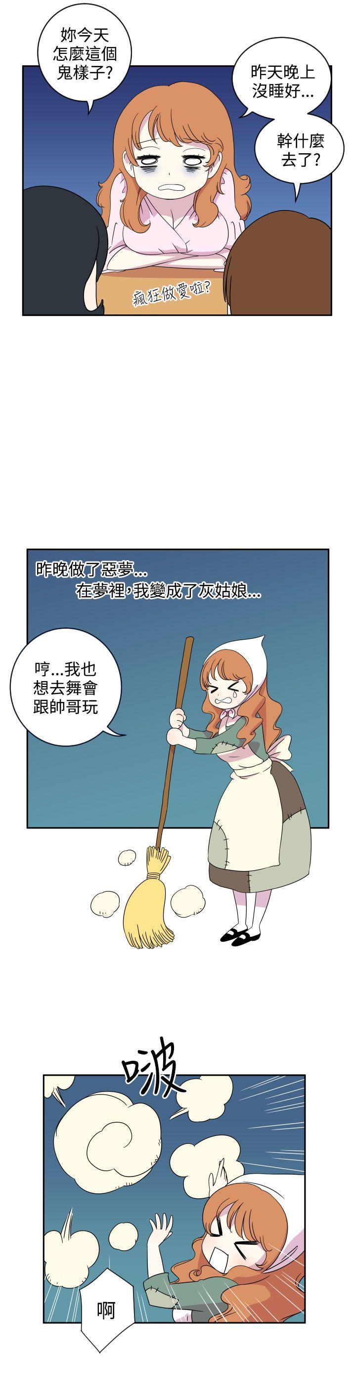 韩国污漫画 腹黑女的異想世界 第2话 2