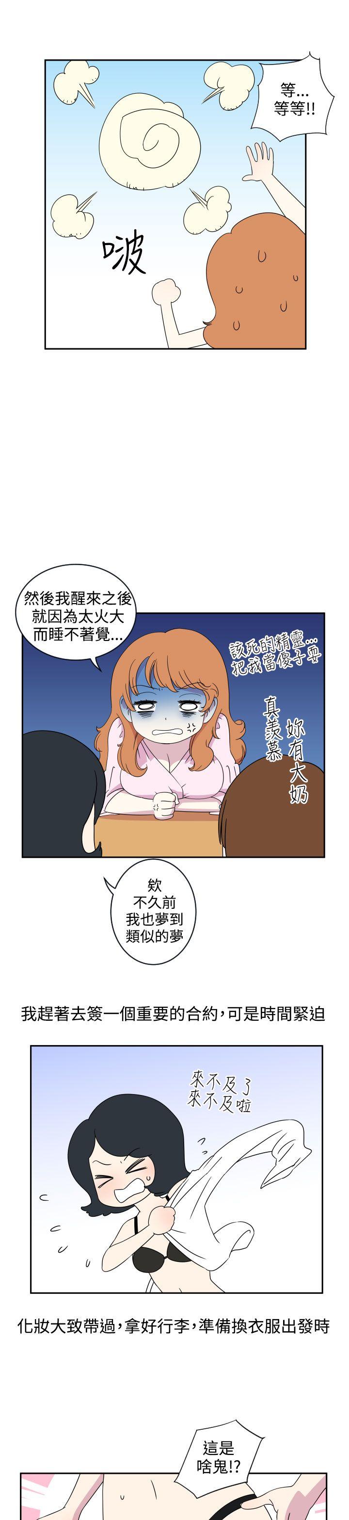 韩国污漫画 腹黑女的異想世界 第2话 7