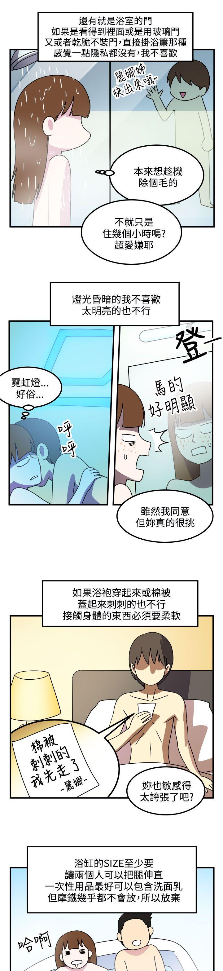 韩国污漫画 腹黑女的異想世界 第21话 11