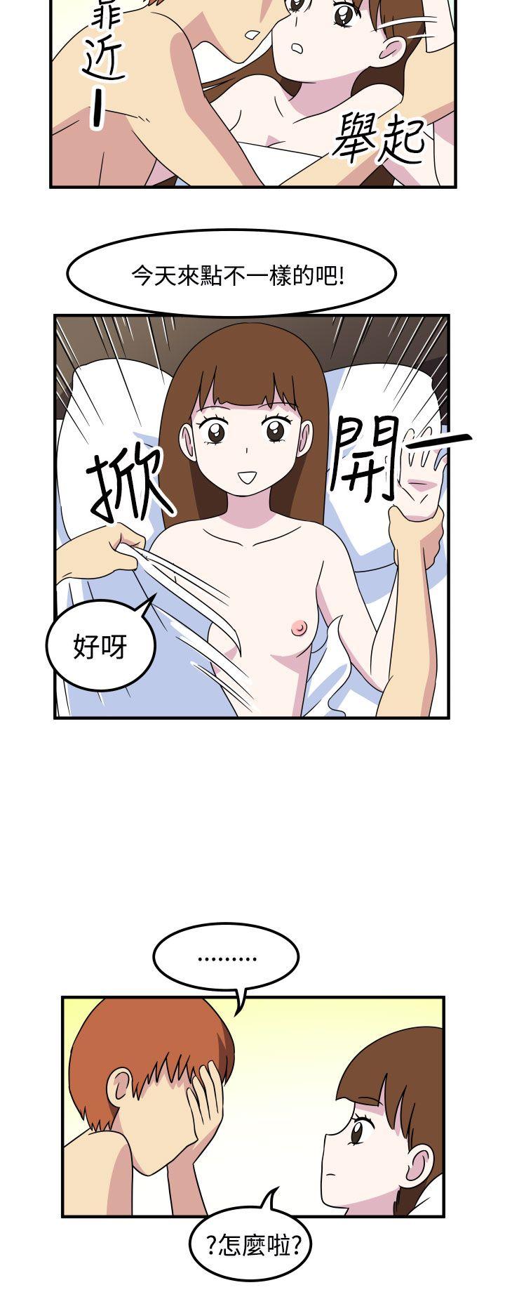 韩国污漫画 腹黑女的異想世界 第22话 4