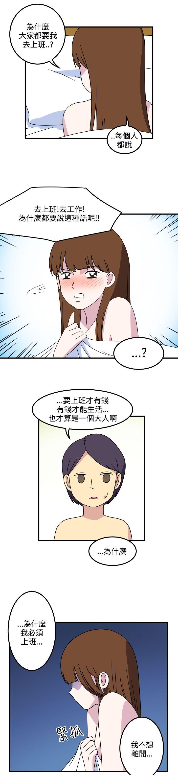 韩国污漫画 腹黑女的異想世界 第23话 3