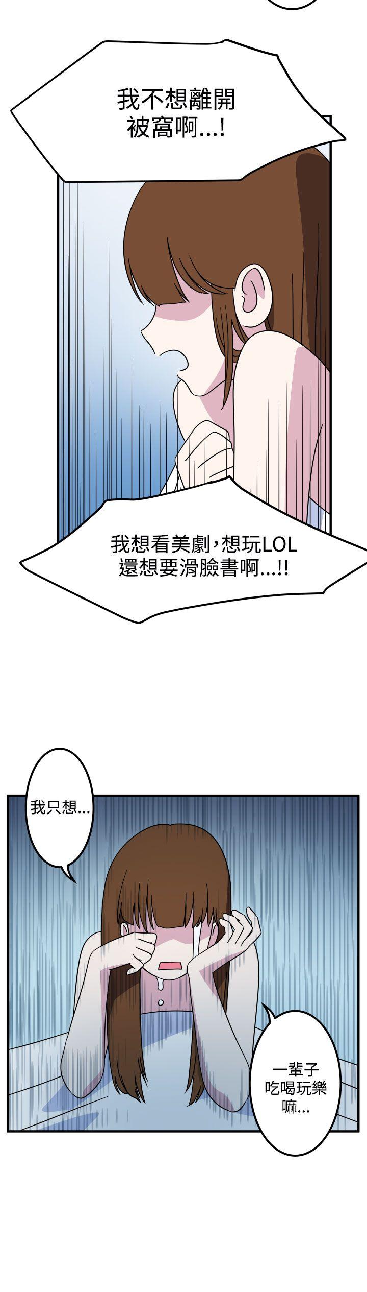 韩国污漫画 腹黑女的異想世界 第23话 4