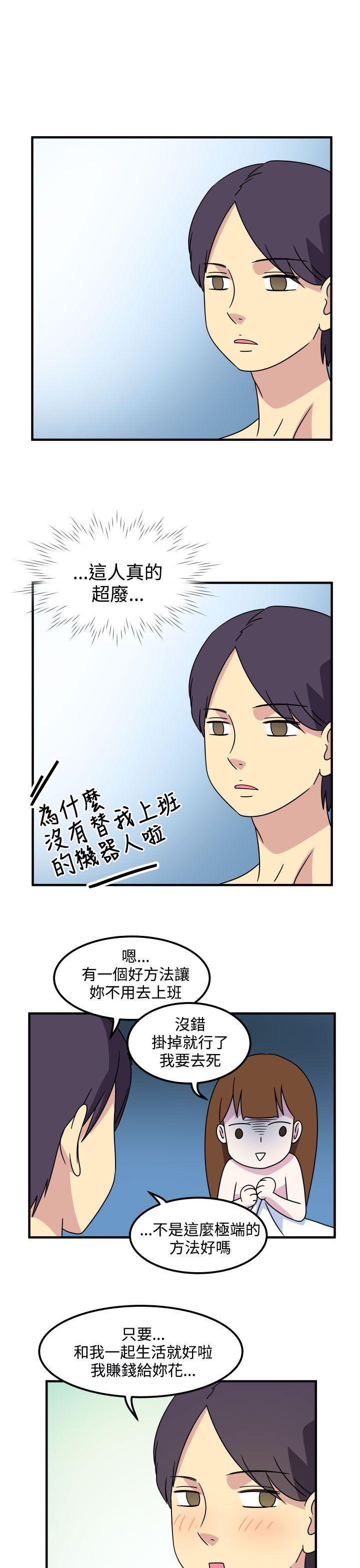 韩国污漫画 腹黑女的異想世界 第23话 5