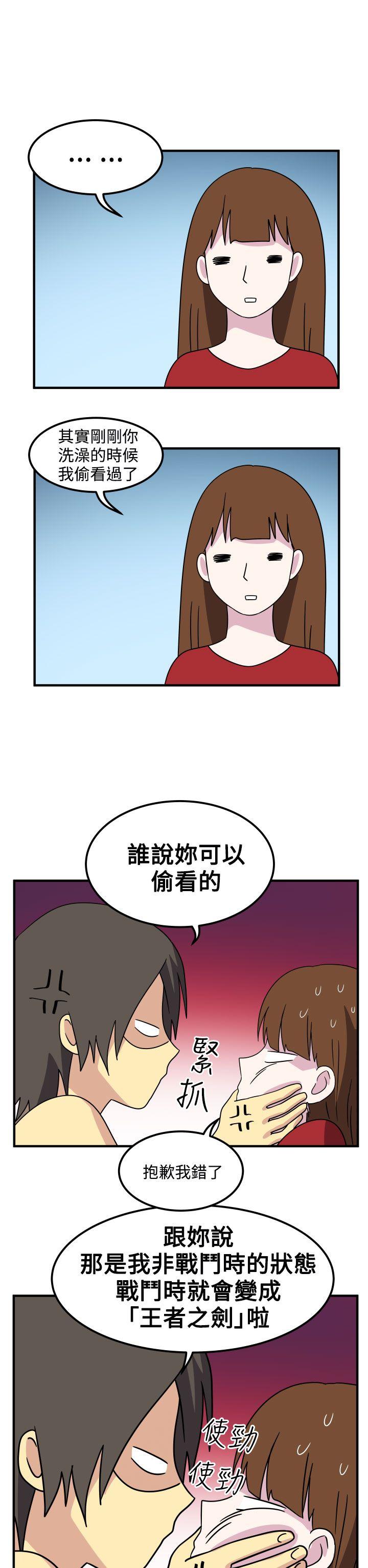 韩国污漫画 腹黑女的異想世界 第27话 13