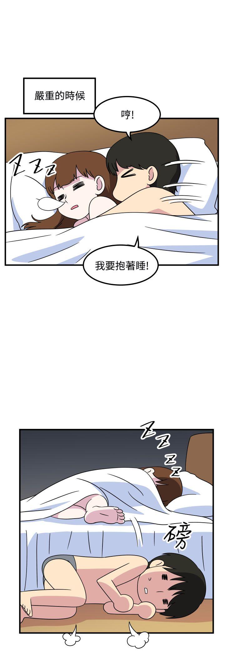 韩国污漫画 腹黑女的異想世界 第28话 8