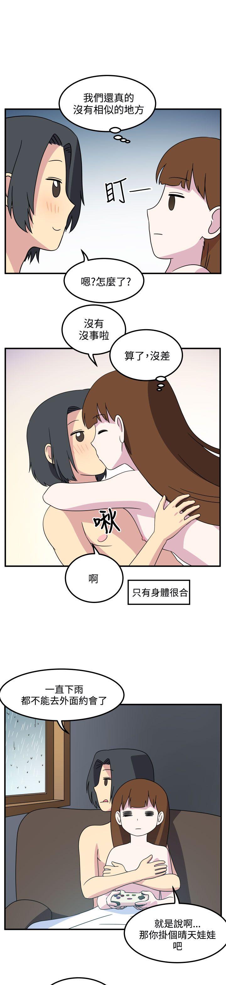 韩国污漫画 腹黑女的異想世界 最终话 5