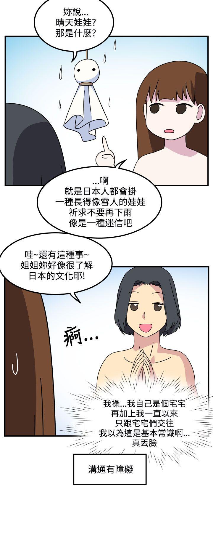 韩国污漫画 腹黑女的異想世界 最终话 6