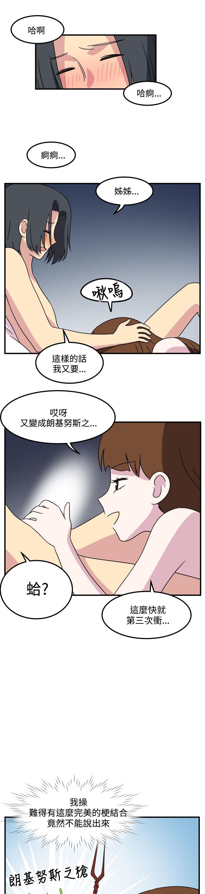 韩国污漫画 腹黑女的異想世界 最终话 9