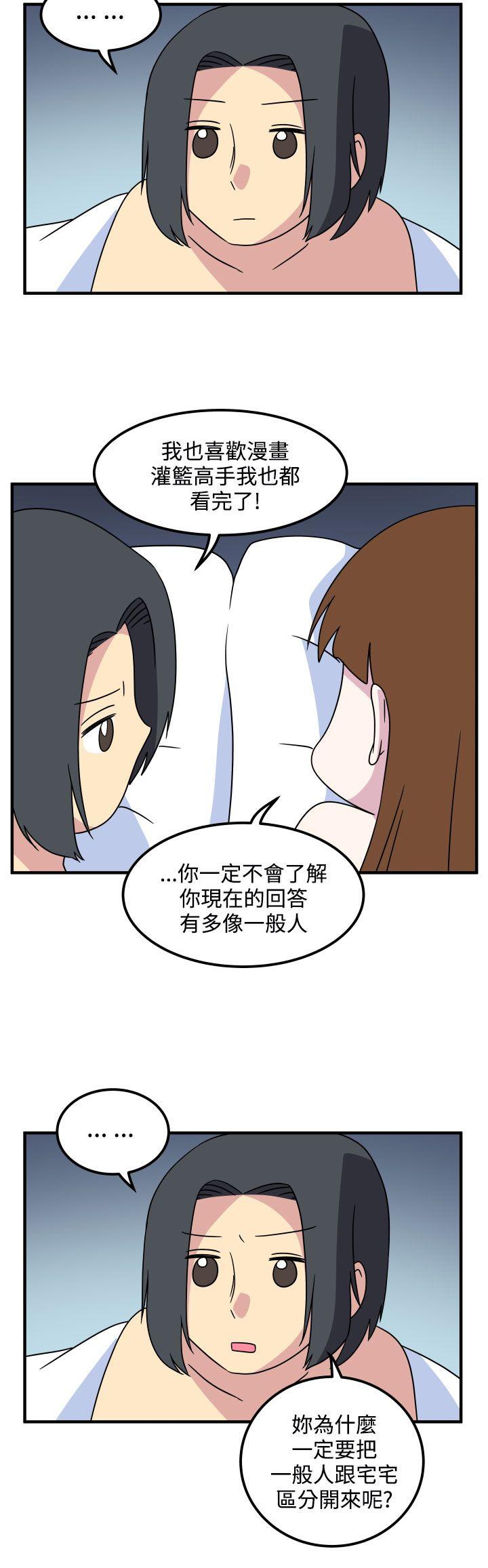 韩国污漫画 腹黑女的異想世界 最终话 12