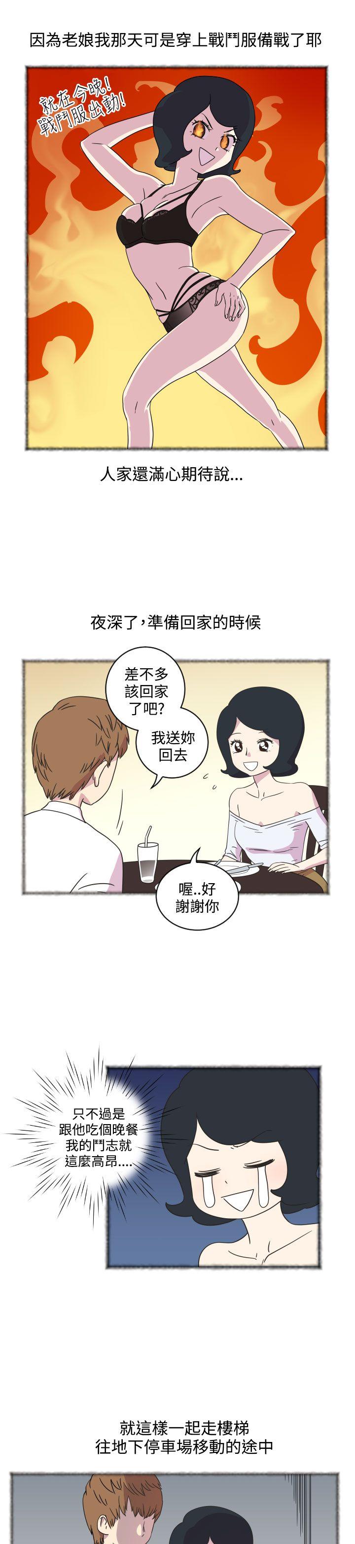 韩国污漫画 腹黑女的異想世界 第3话 3