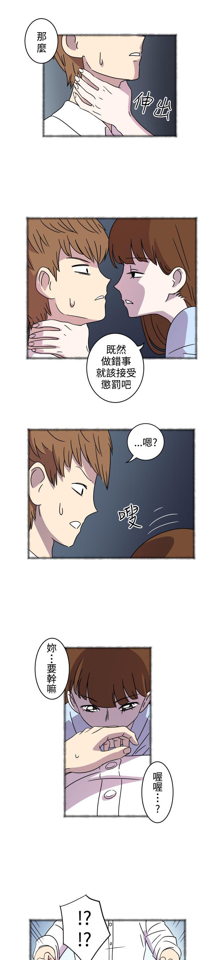 韩国污漫画 腹黑女的異想世界 第3话 9