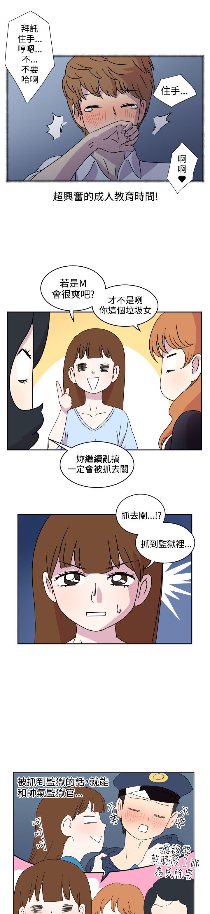 韩国污漫画 腹黑女的異想世界 第3话 11