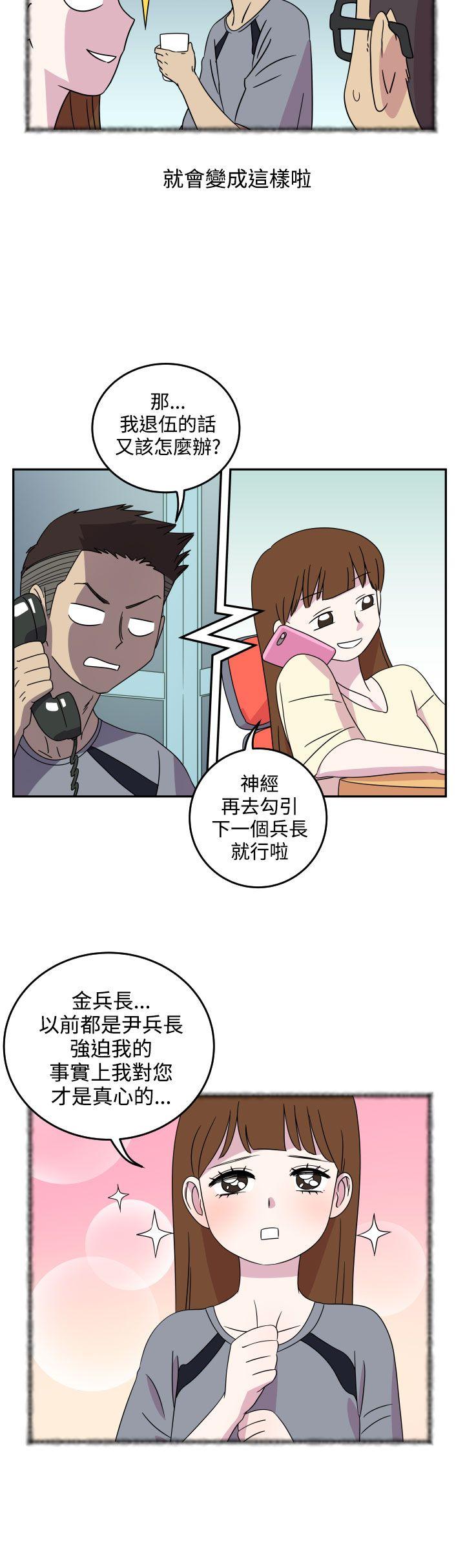 韩国污漫画 腹黑女的異想世界 第4话 13