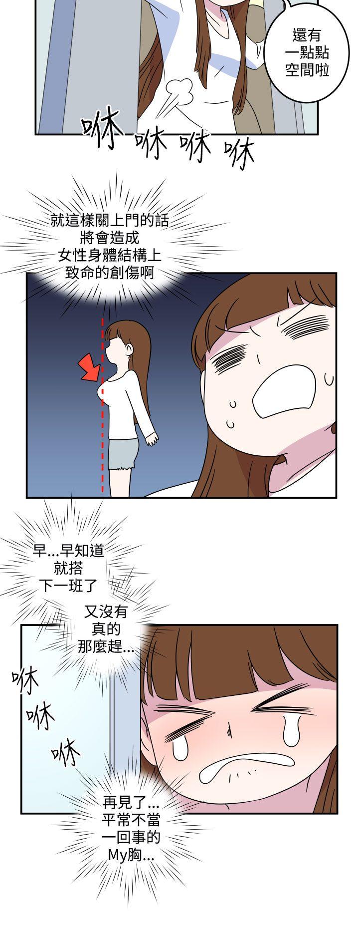 韩国污漫画 腹黑女的異想世界 第6话 4