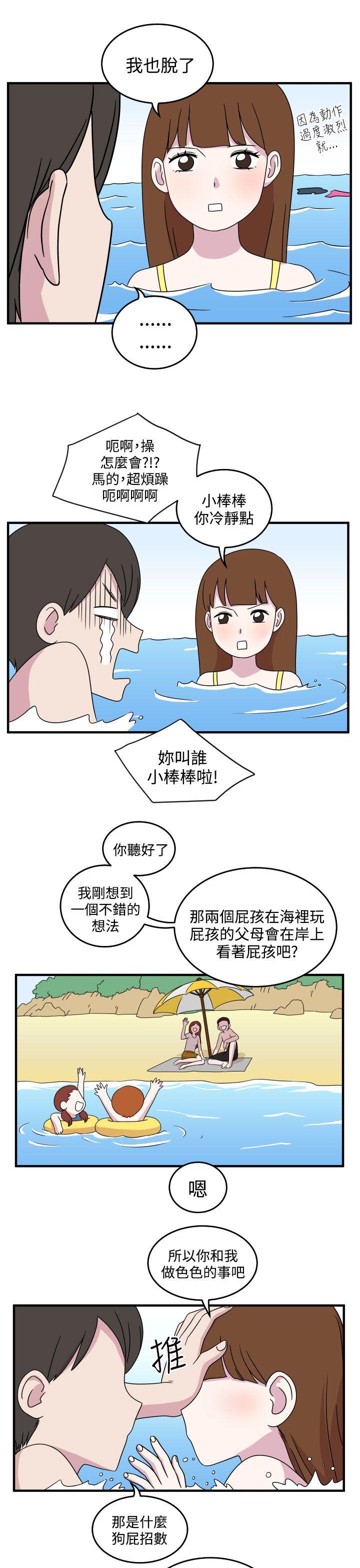 韩国污漫画 腹黑女的異想世界 第7话 7