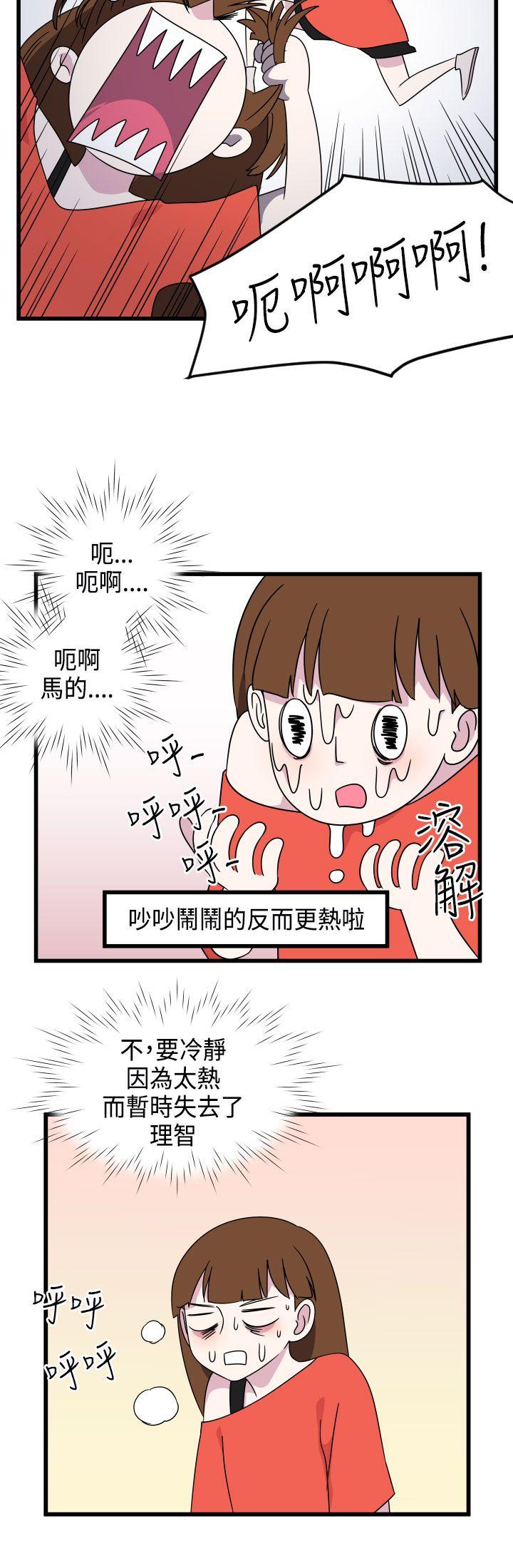 韩国污漫画 腹黑女的異想世界 第9话 4