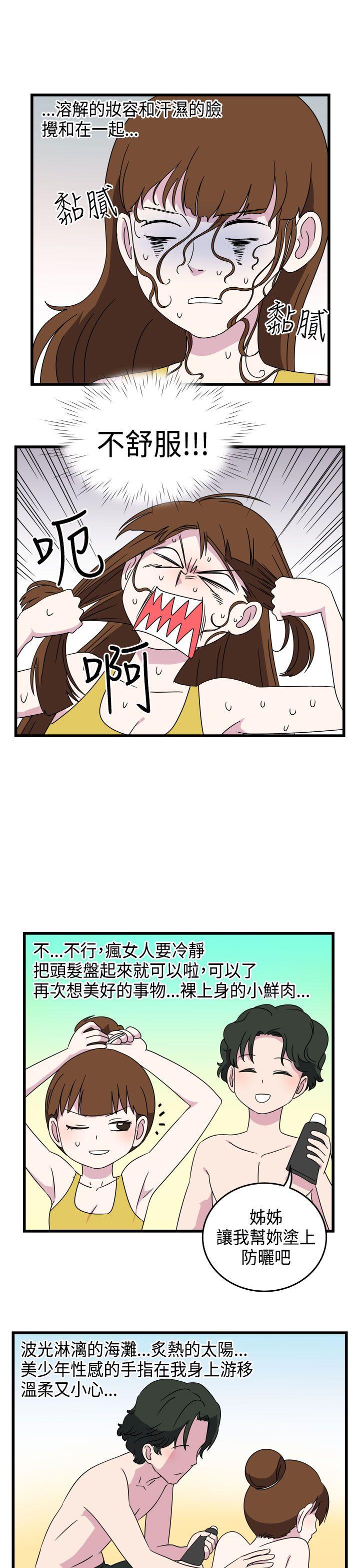 韩国污漫画 腹黑女的異想世界 第9话 9