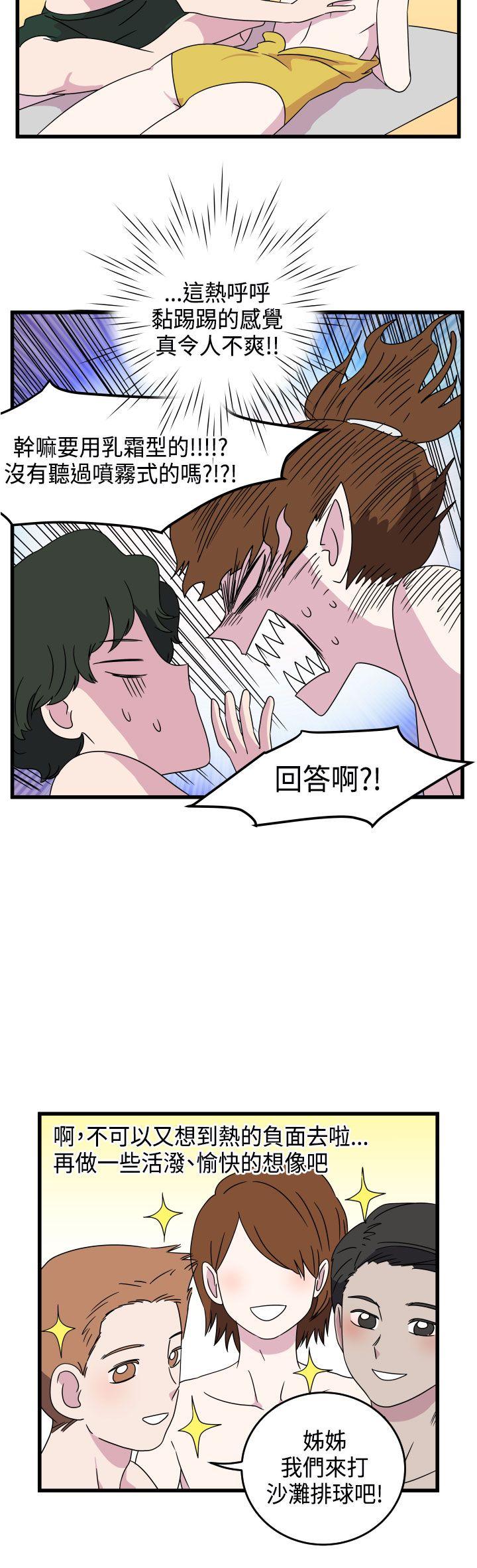 韩国污漫画 腹黑女的異想世界 第9话 10