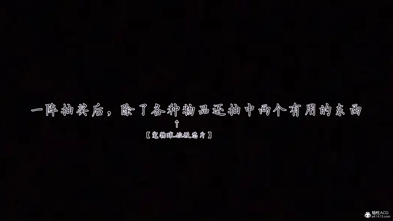 韩漫《宠物捕捉大师》第30章 全集在线阅读 144