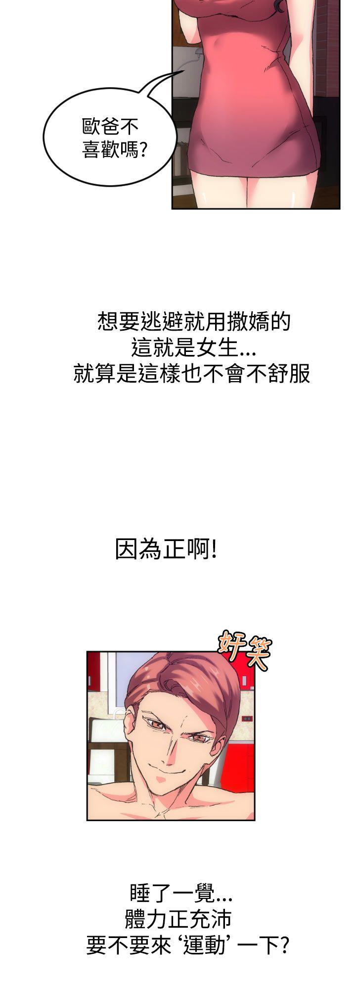 幻想中的她  第1话 漫画图片6.jpg