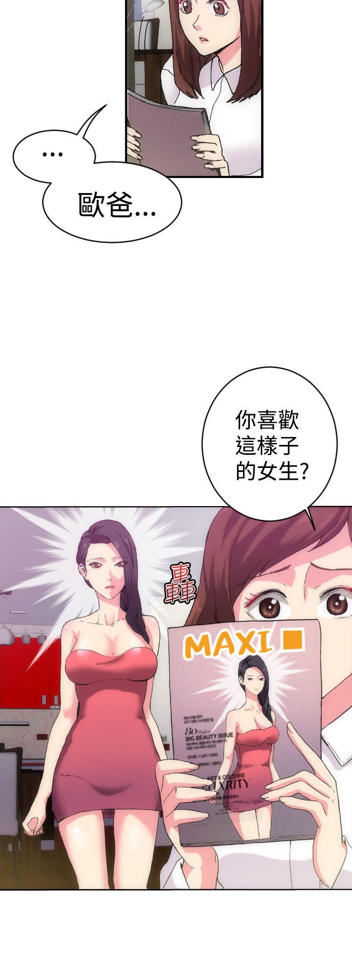 幻想中的她  第1话 漫画图片26.jpg