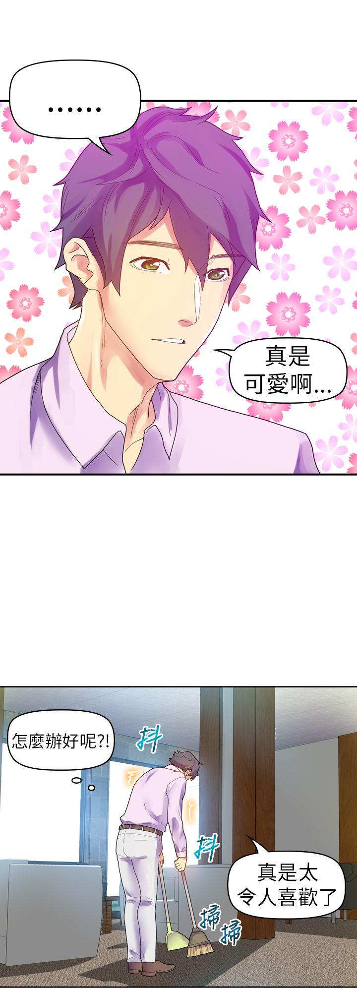 幻想中的她  第10话 漫画图片2.jpg