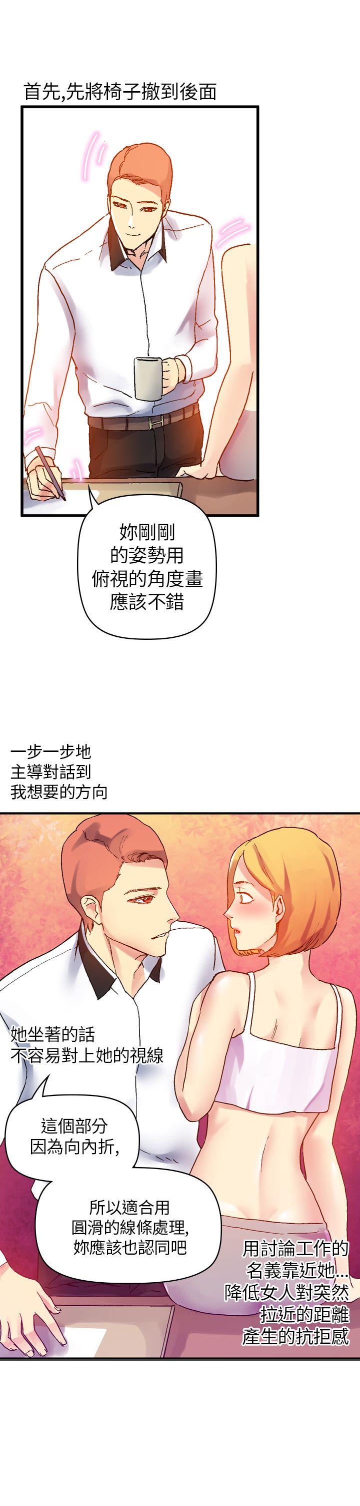 幻想中的她  第10话 漫画图片33.jpg