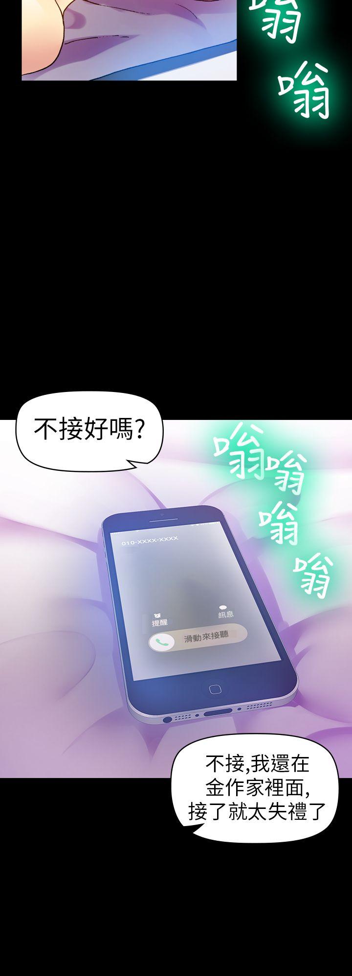 幻想中的她  第11话 漫画图片16.jpg