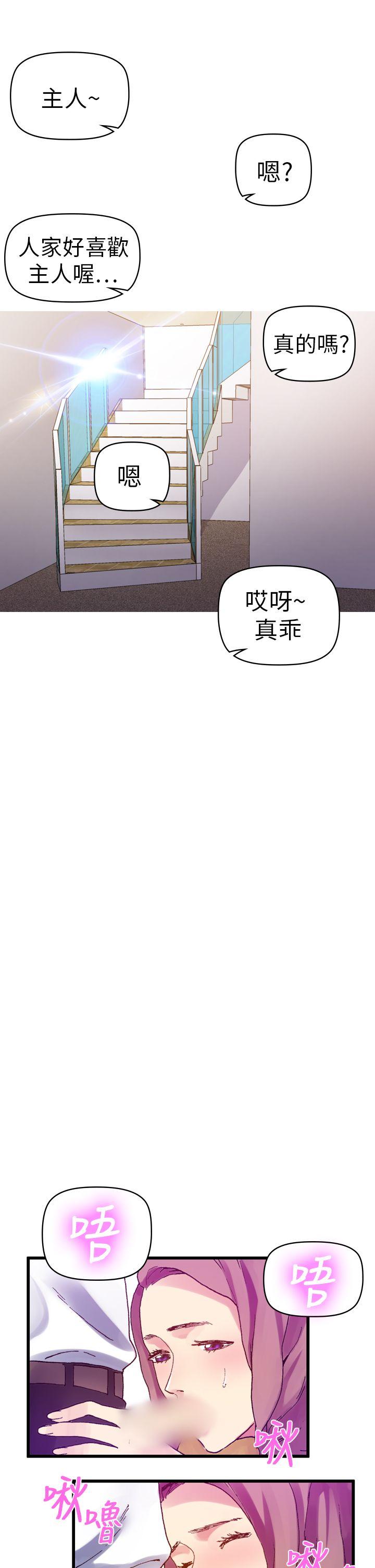 幻想中的她  第12话 漫画图片1.jpg