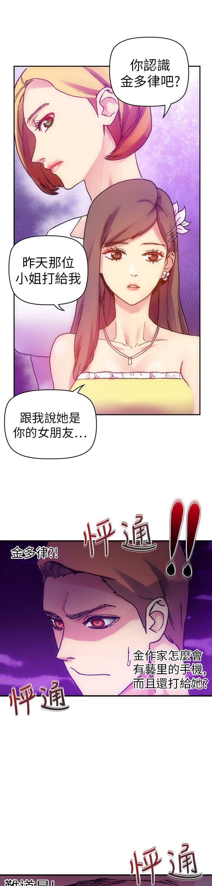 幻想中的她  第12话 漫画图片33.jpg