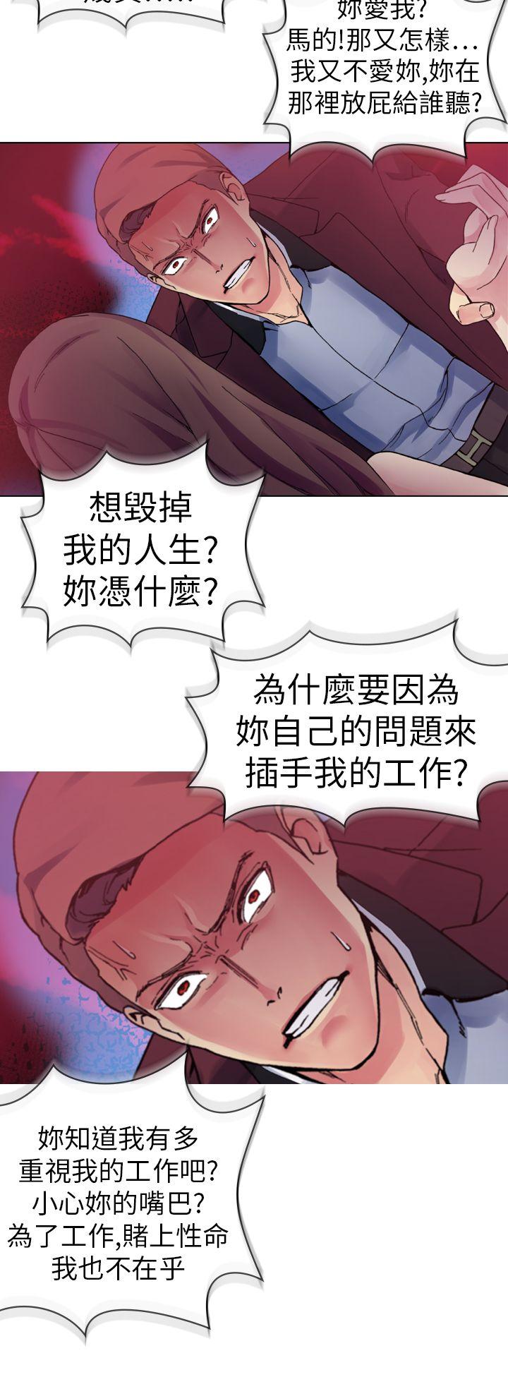 幻想中的她  第13话 漫画图片3.jpg