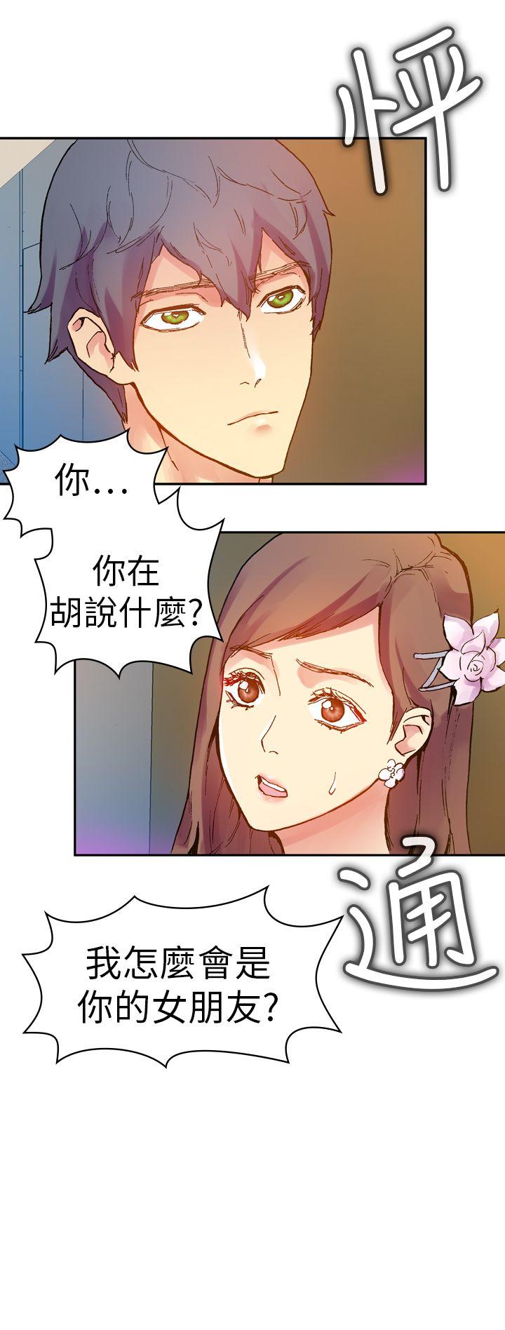 幻想中的她  第13话 漫画图片15.jpg