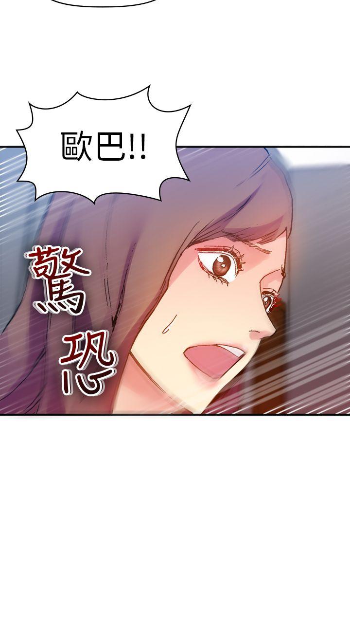 幻想中的她  第13话 漫画图片20.jpg