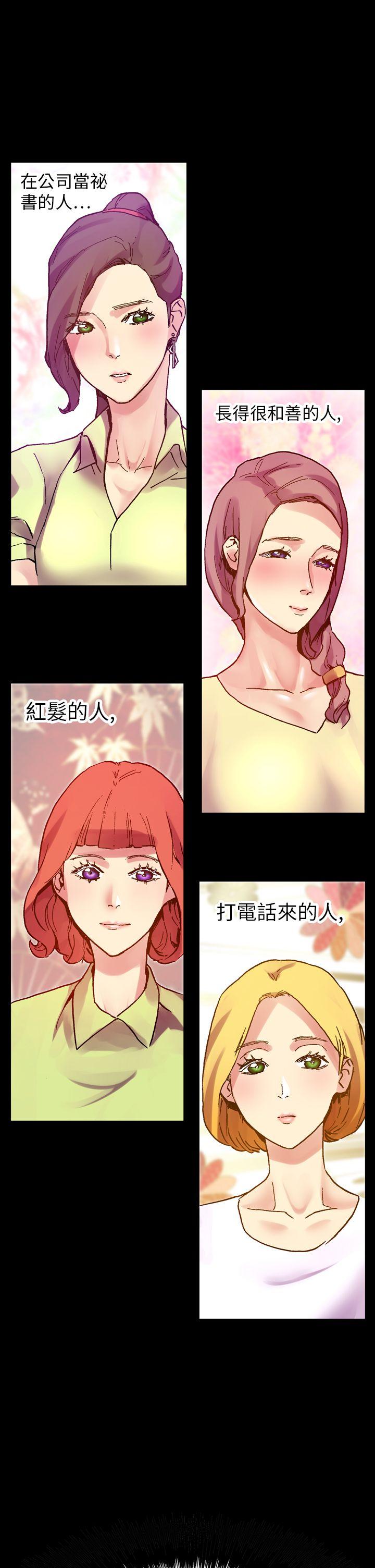 幻想中的她  第14话 漫画图片36.jpg