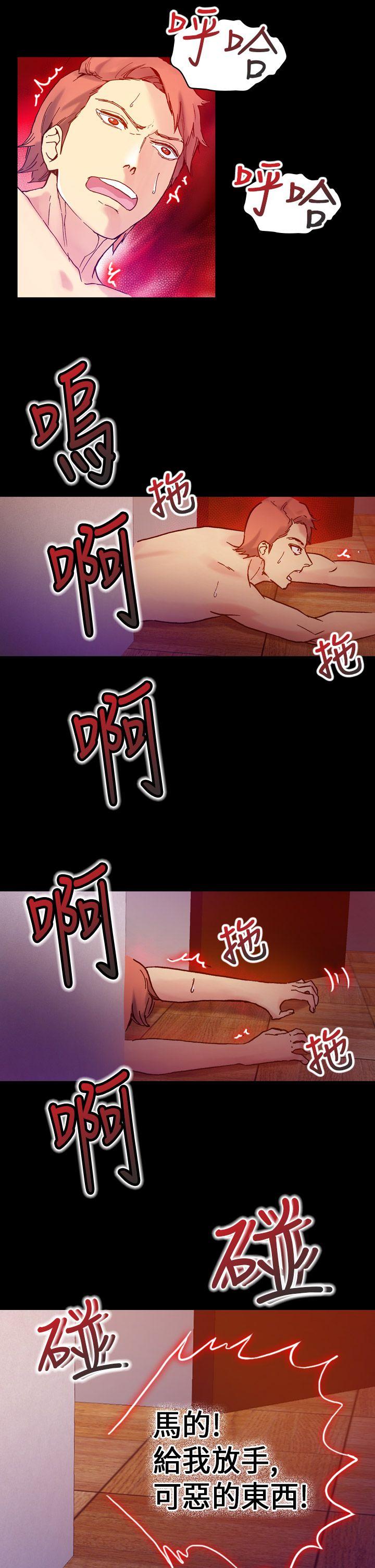 幻想中的她  第16话 漫画图片17.jpg