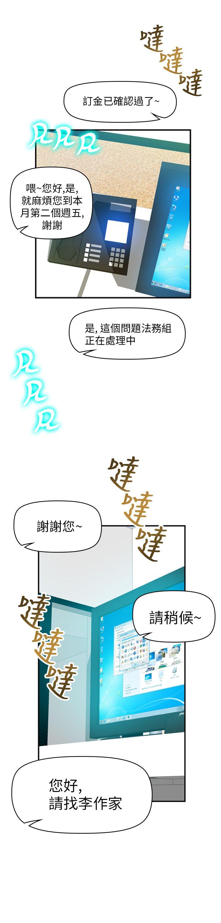 幻想中的她  第17话 漫画图片10.jpg