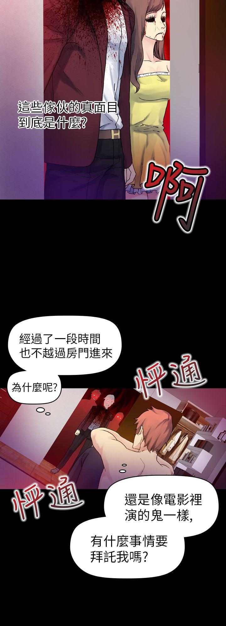 幻想中的她  第17话 漫画图片19.jpg