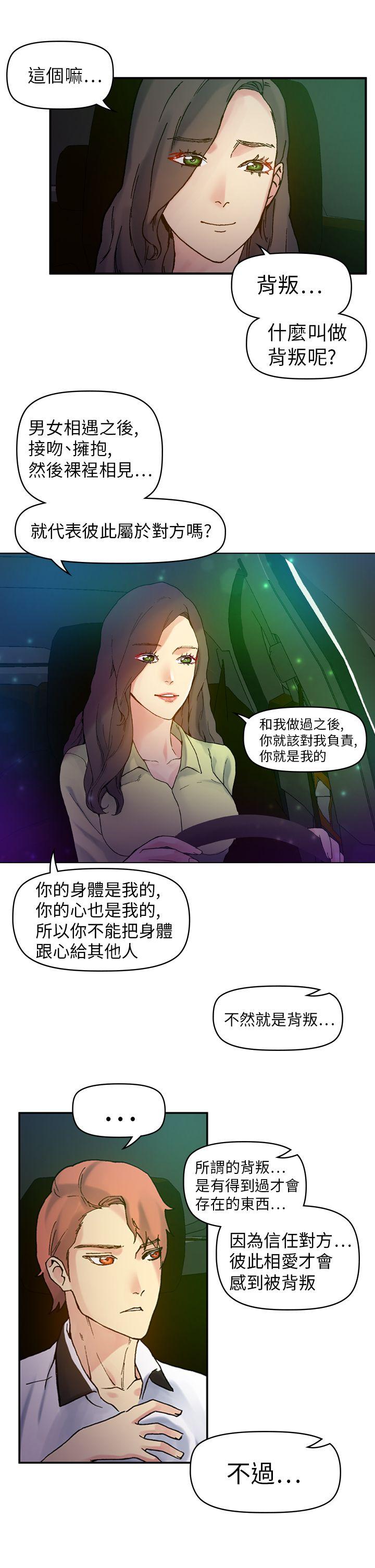 幻想中的她  第18话 漫画图片18.jpg