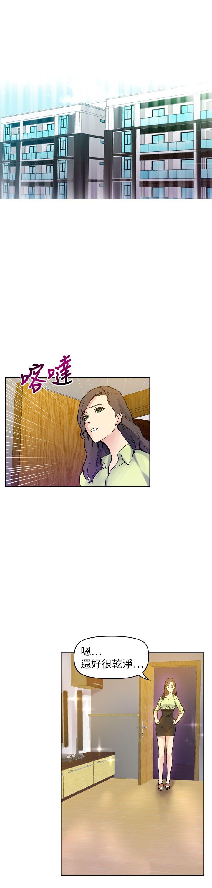 幻想中的她  第18话 漫画图片24.jpg