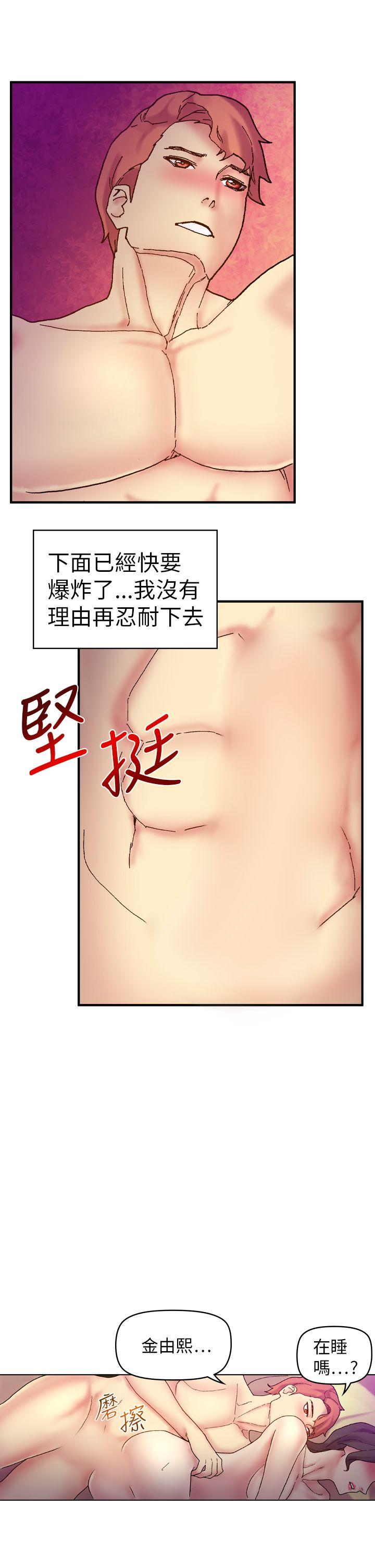 幻想中的她  第19话 漫画图片11.jpg