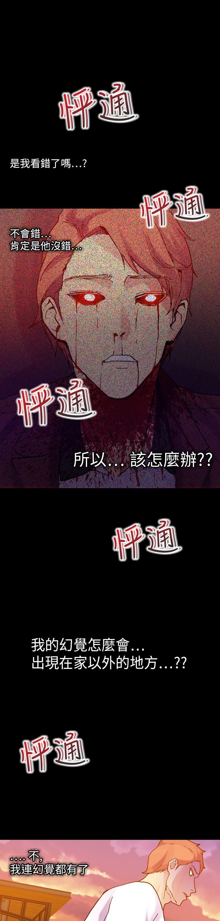 幻想中的她  第19话 漫画图片25.jpg