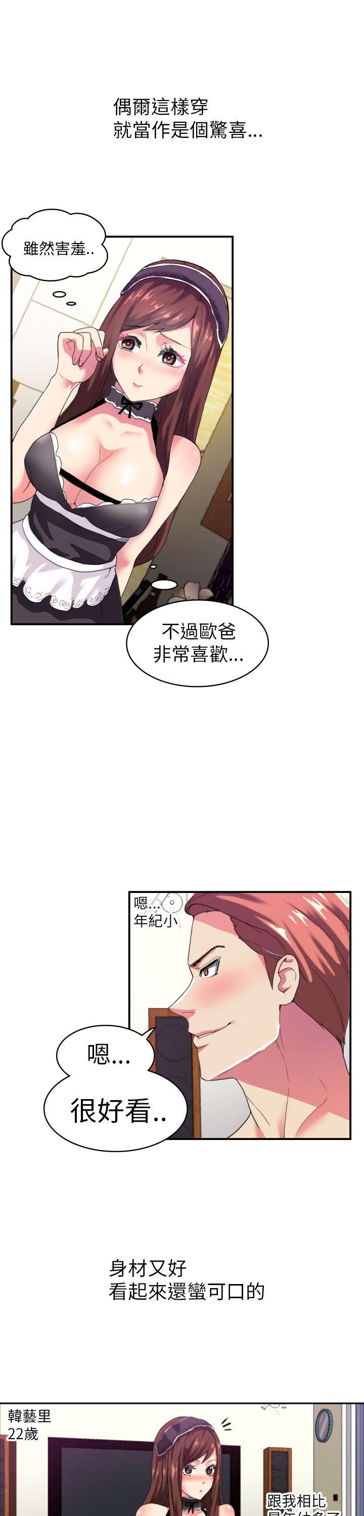 幻想中的她  第2话 漫画图片3.jpg