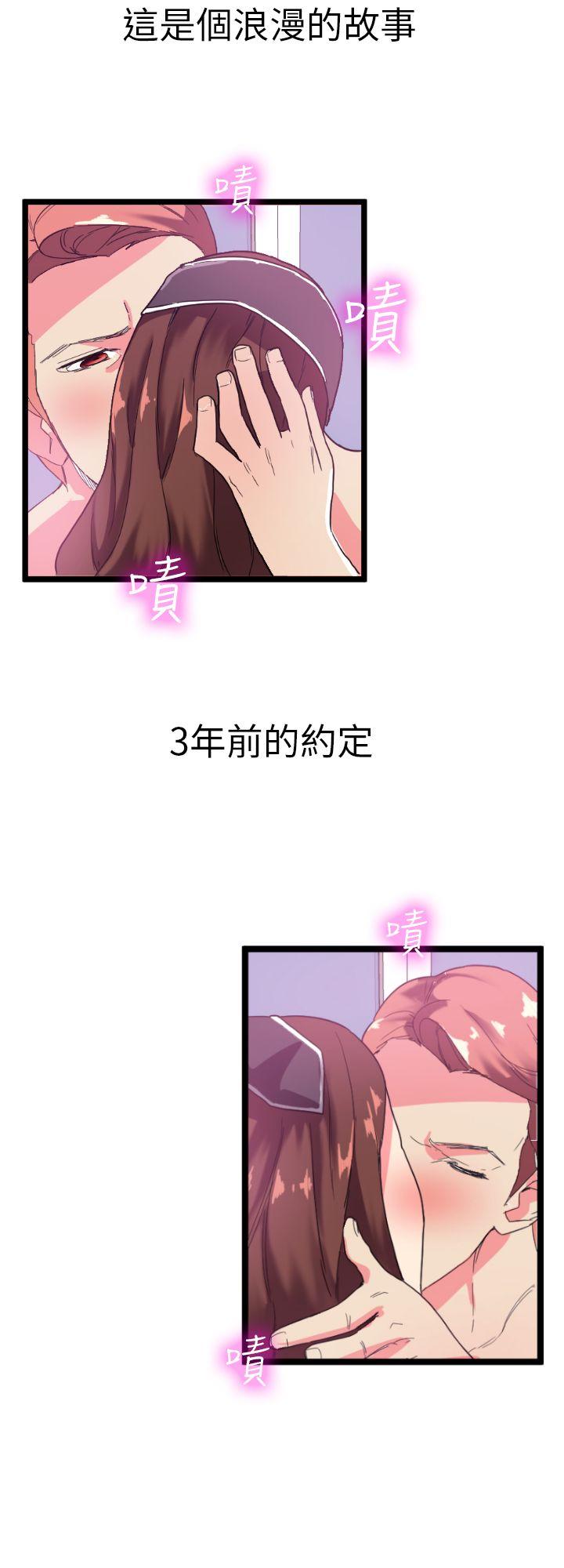 幻想中的她  第2话 漫画图片11.jpg