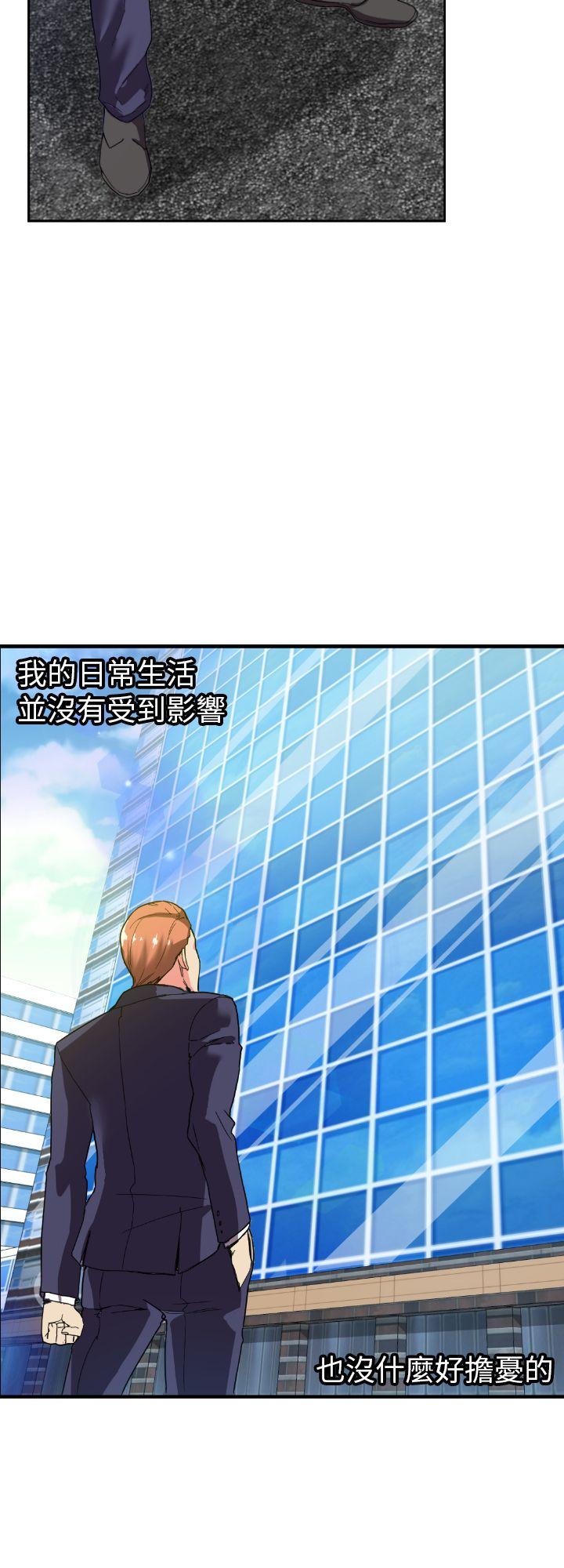 幻想中的她  第2话 漫画图片33.jpg