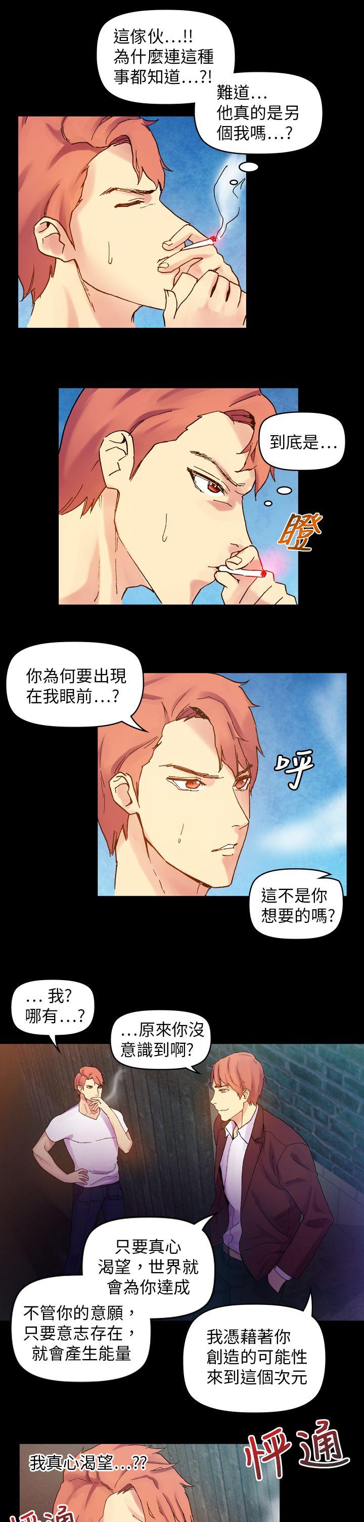 幻想中的她  第20话 漫画图片17.jpg