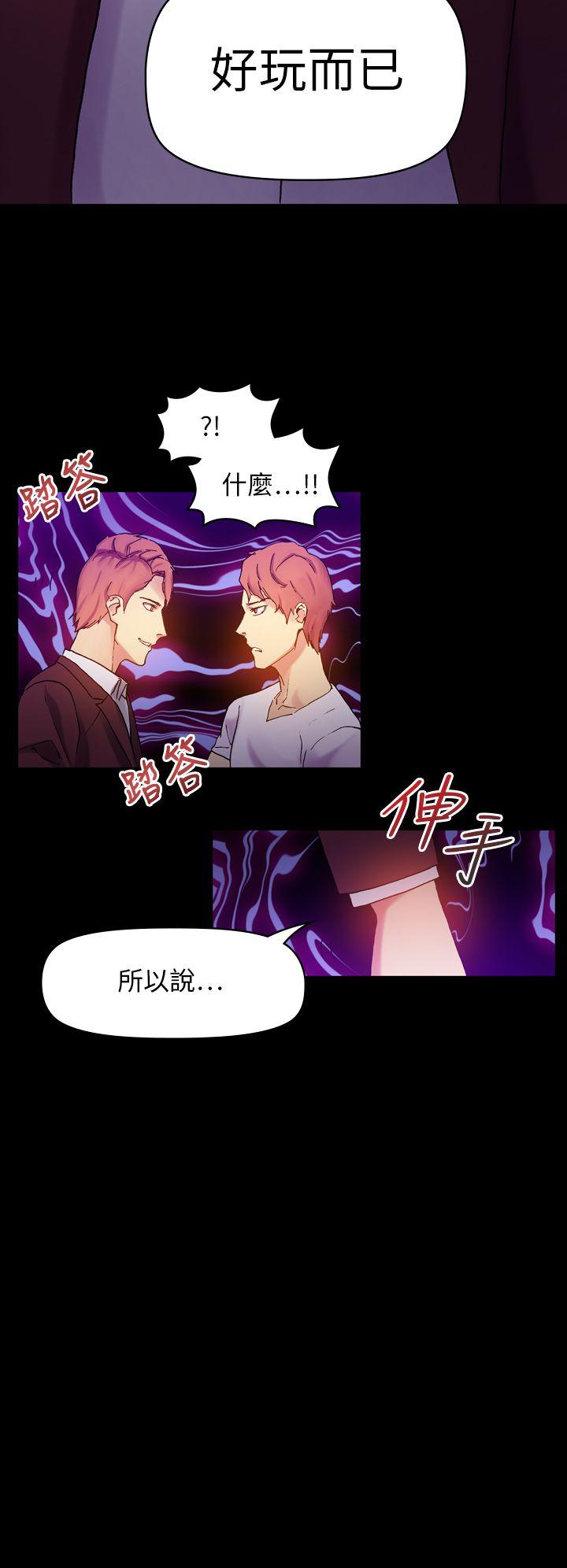 幻想中的她  第20话 漫画图片23.jpg