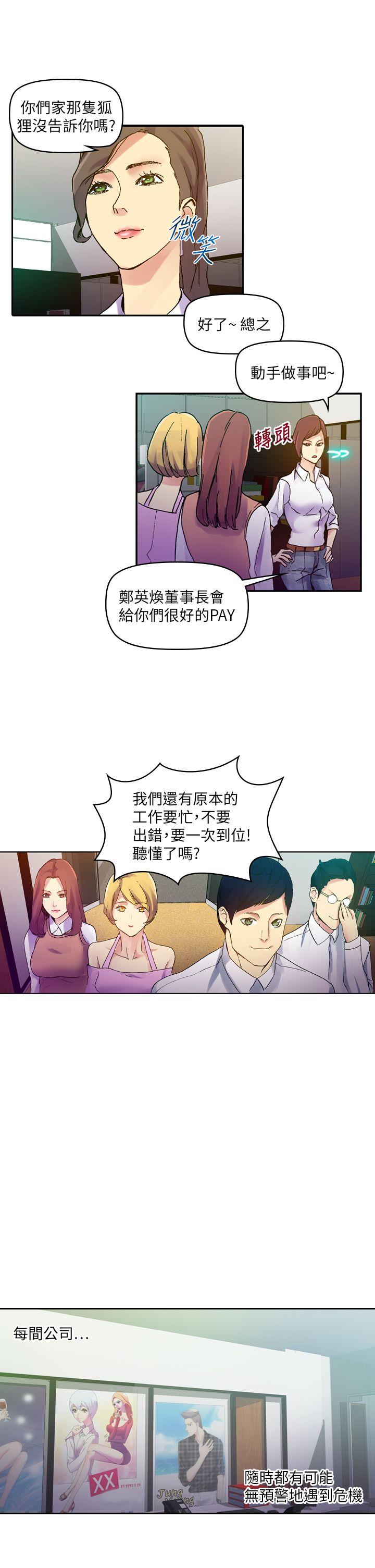 幻想中的她  最终话 漫画图片25.jpg